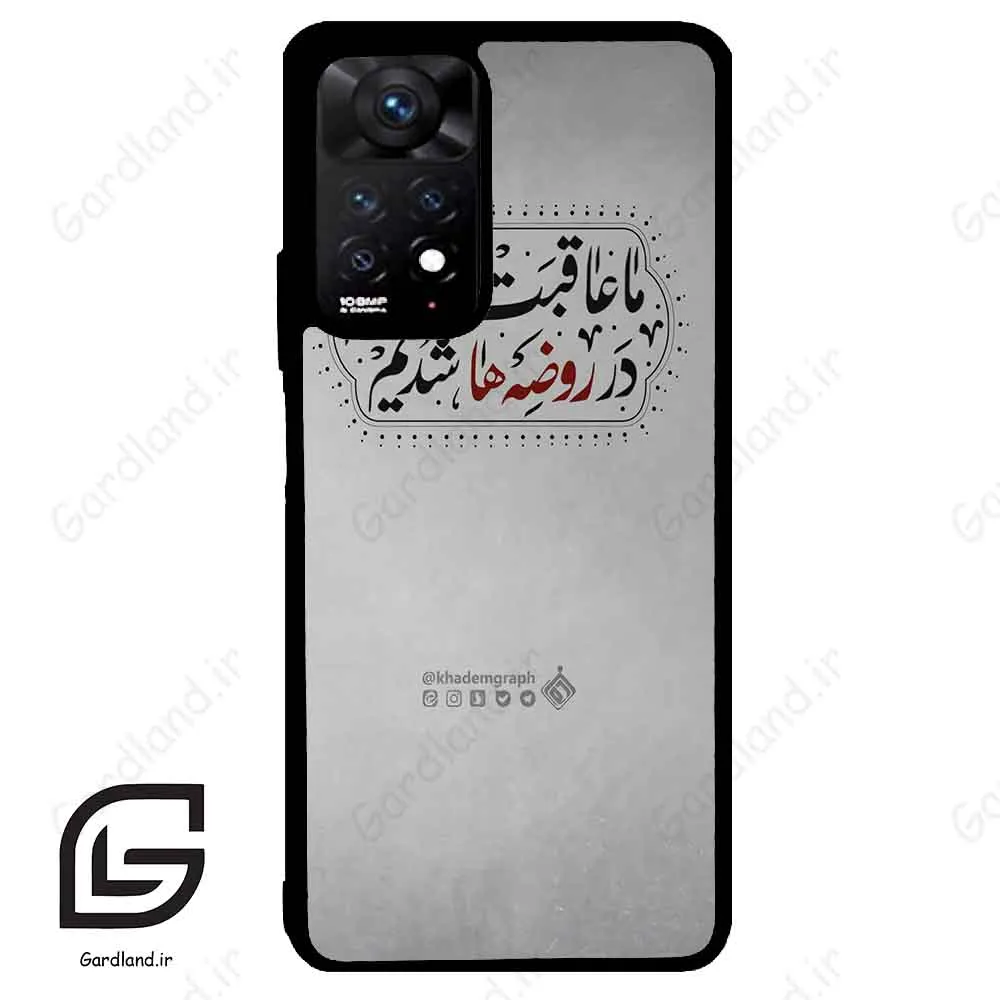 قاب گوشی شیائومی ردمی نوت 11 پرو (Redmi Note 11 Pro ) طرح نوشته کد 2935