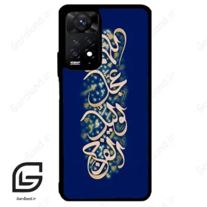 قاب گوشی شیائومی ردمی نوت 11 پرو (Redmi Note 11 Pro ) طرح نوشته کد 2945