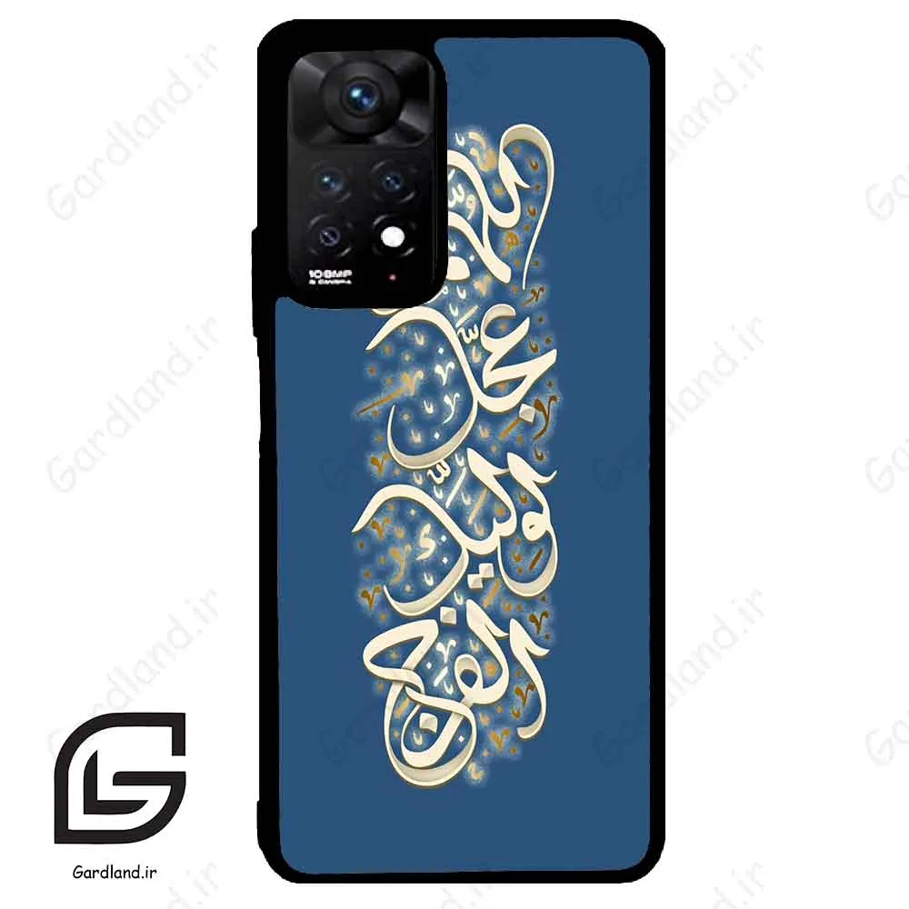 قاب گوشی شیائومی ردمی نوت 11 پرو (Redmi Note 11 Pro ) طرح نوشته کد 2947