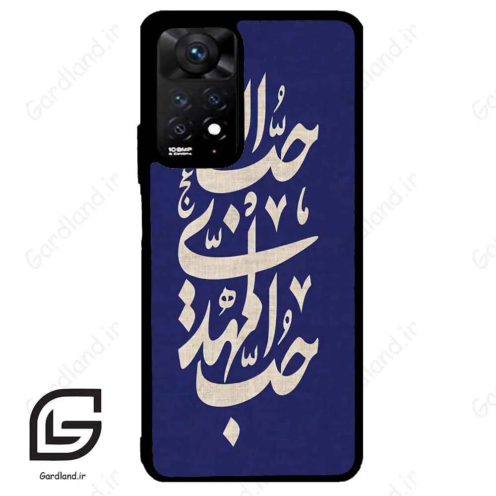 قاب گوشی شیائومی ردمی نوت 11 پرو (Redmi Note 11 Pro ) طرح نوشته کد 2952