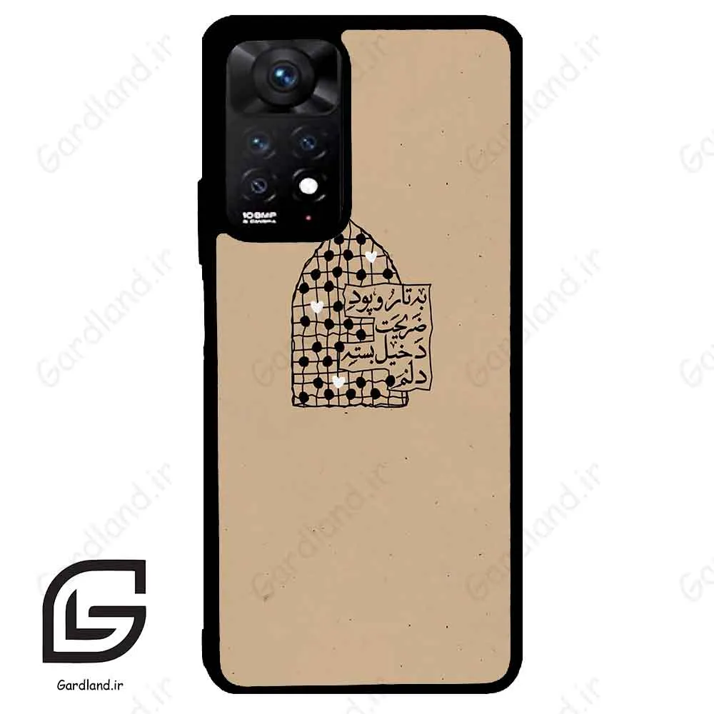 قاب گوشی شیائومی ردمی نوت 11 پرو (Redmi Note 11 Pro ) طرح نوشته کد 2957