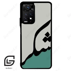 قاب گوشی شیائومی ردمی نوت 11 پرو (Redmi Note 11 Pro ) طرح شکر کد 2967