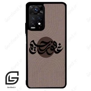 قاب گوشی شیائومی ردمی نوت 11 پرو (Redmi Note 11 Pro ) طرح نوشته کد 2981
