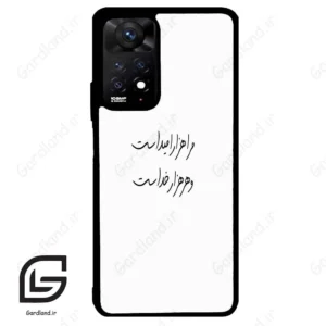 قاب گوشی شیائومی ردمی نوت 11 پرو (Redmi Note 11 Pro ) طرح نوشته کد 2983