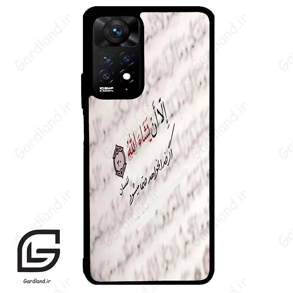 قاب گوشی شیائومی ردمی نوت 11 پرو (Redmi Note 11 Pro ) طرح نوشته کد 2995