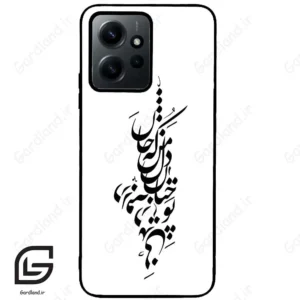 قاب گوشی شیائومی ردمی نوت 12 (Redmi Note 12 4g ) طرح نوشته کد 2262