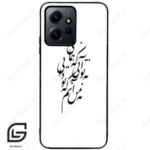 قاب گوشی شیائومی ردمی نوت 12 (Redmi Note 12 4g ) طرح نوشته کد 2270