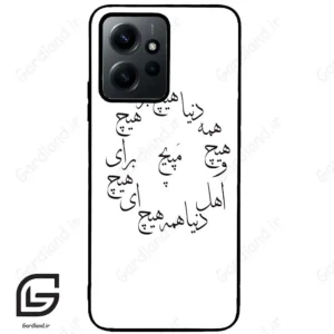 قاب گوشی شیائومی ردمی نوت 12 (Redmi Note 12 4g ) طرح نوشته کد 2275