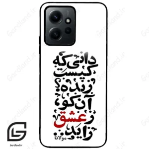 قاب گوشی شیائومی ردمی نوت 12 (Redmi Note 12 4g ) طرح نوشته کد 2279