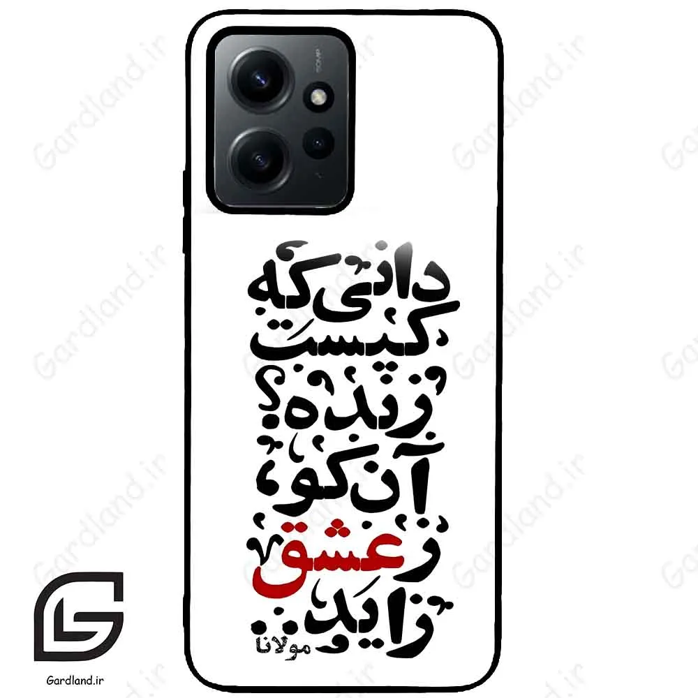 قاب گوشی شیائومی ردمی نوت 12 (Redmi Note 12 4g ) طرح نوشته کد 2279