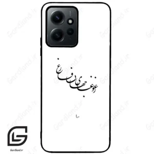 قاب گوشی شیائومی ردمی نوت 12 (Redmi Note 12 4g ) طرح نوشته کد 2282