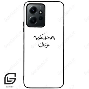 قاب گوشی شیائومی ردمی نوت 12 (Redmi Note 12 4g ) طرح نوشته کد 2283