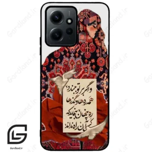 قاب گوشی شیائومی ردمی نوت 12 (Redmi Note 12 4g ) طرح شعر کد 2784