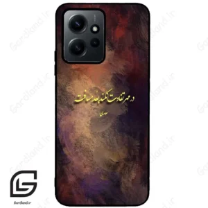 قاب گوشی شیائومی ردمی نوت 12 (Redmi Note 12 4g ) طرح شعر کد 2816
