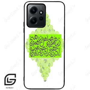 قاب گوشی شیائومی ردمی نوت 12 (Redmi Note 12 4g ) طرح شعر کد 2847