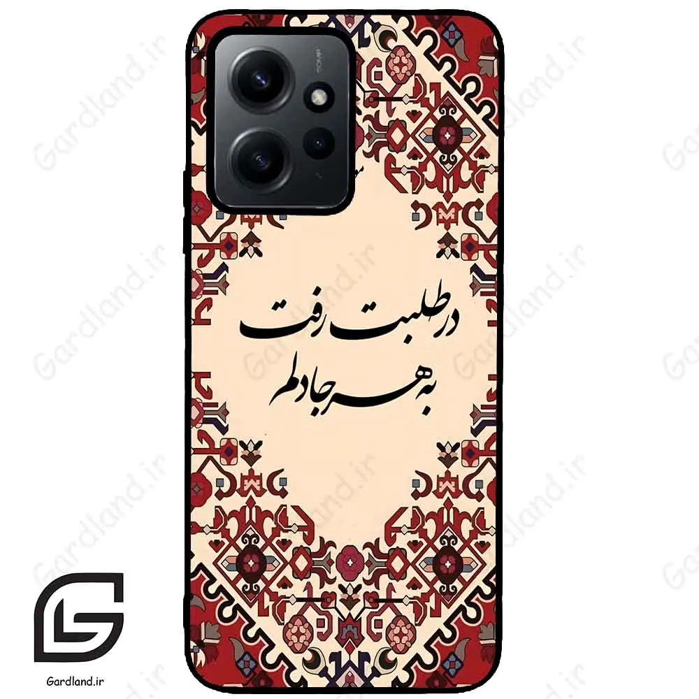 قاب گوشی شیائومی ردمی نوت 12 (Redmi Note 12 4g ) طرح شعر کد 2875