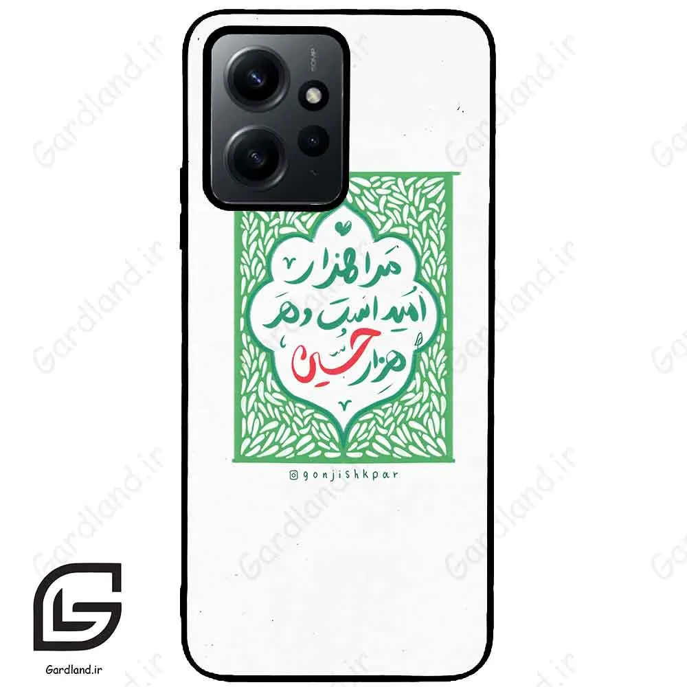 قاب گوشی شیائومی ردمی نوت 12 (Redmi Note 12 4g ) طرح نوشته کد 2911