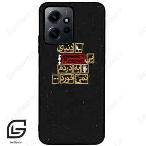 قاب گوشی شیائومی ردمی نوت 12 (Redmi Note 12 4g ) طرح متن کد 2934