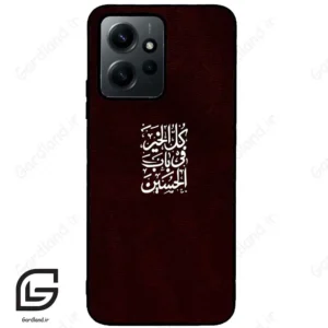 قاب گوشی شیائومی ردمی نوت 12 (Redmi Note 12 4g ) طرح نوشته کد 2942