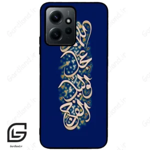 قاب گوشی شیائومی ردمی نوت 12 (Redmi Note 12 4g ) طرح نوشته کد 2945