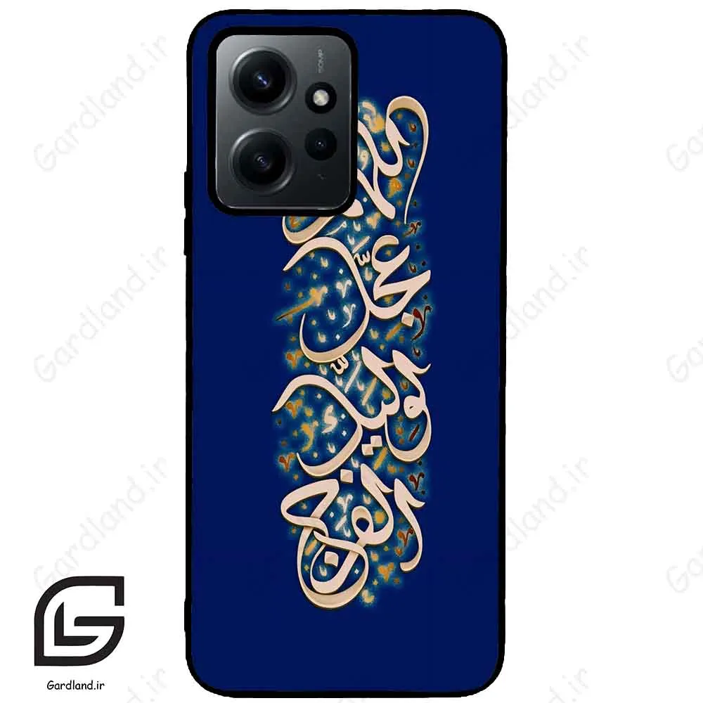 قاب گوشی شیائومی ردمی نوت 12 (Redmi Note 12 4g ) طرح نوشته کد 2945