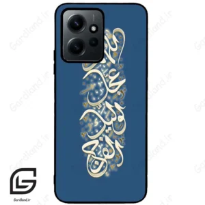 قاب گوشی شیائومی ردمی نوت 12 (Redmi Note 12 4g ) طرح نوشته کد 2947
