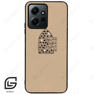 قاب گوشی شیائومی ردمی نوت 12 (Redmi Note 12 4g ) طرح نوشته کد 2957