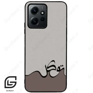 قاب گوشی شیائومی ردمی نوت 12 (Redmi Note 12 4g ) طرح نوشته کد 2975