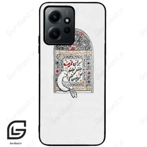 قاب گوشی شیائومی ردمی نوت 12 (Redmi Note 12 4g ) طرح محرم کد 2984