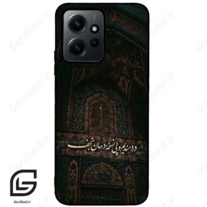 قاب گوشی شیائومی ردمی نوت 12 (Redmi Note 12 4g ) طرح نوشته کد 2992