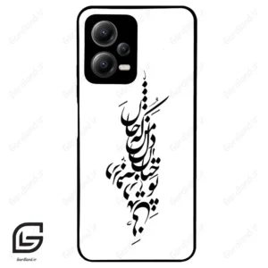 قاب گوشی شیائومی ردمی نوت 12 (Redmi Note 12 5g ) طرح نوشته کد 2262