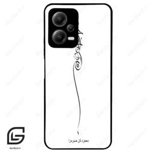 قاب گوشی شیائومی ردمی نوت 12 (Redmi Note 12 5g ) طرح نوشته کد 2272