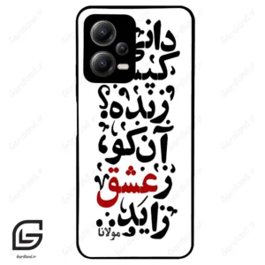 قاب گوشی شیائومی ردمی نوت 12 (Redmi Note 12 5g ) طرح نوشته کد 2279