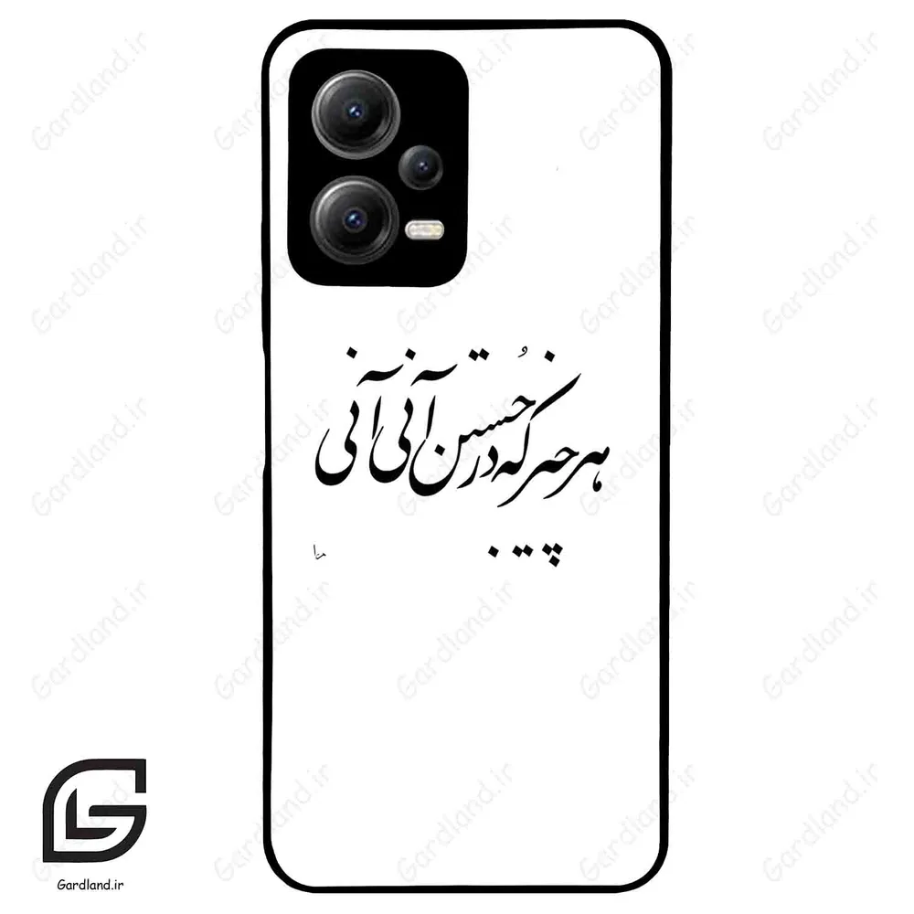 قاب گوشی شیائومی ردمی نوت 12 (Redmi Note 12 5g ) طرح نوشته کد 2284