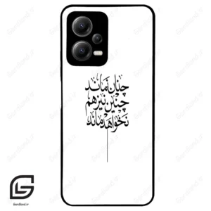 قاب گوشی شیائومی ردمی نوت 12 (Redmi Note 12 5g ) طرح نوشته کد 2285