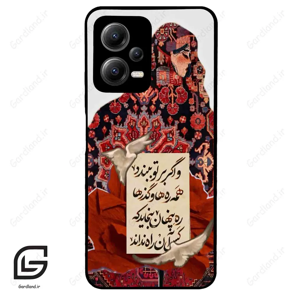 قاب گوشی شیائومی ردمی نوت 12 (Redmi Note 12 5g ) طرح شعر کد 2784