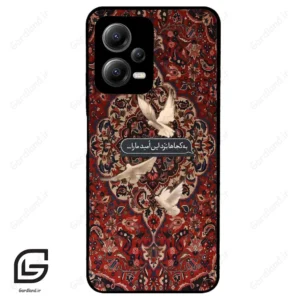 قاب گوشی شیائومی ردمی نوت 12 (Redmi Note 12 5g ) طرح شعر کد 2814