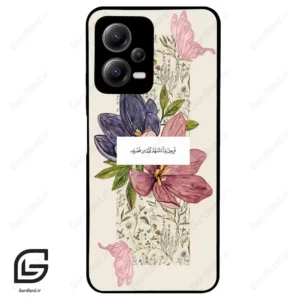 قاب گوشی شیائومی ردمی نوت 12 (Redmi Note 12 5g ) طرح دعا کد 2902