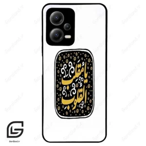 قاب گوشی شیائومی ردمی نوت 12 (Redmi Note 12 5g ) طرح دعا کد 2904