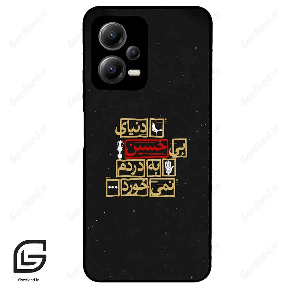 قاب گوشی شیائومی ردمی نوت 12 (Redmi Note 12 5g ) طرح متن کد 2934