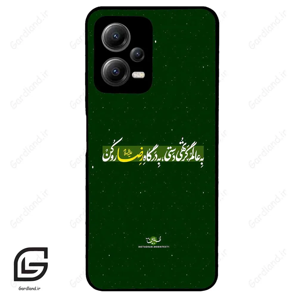 قاب گوشی شیائومی ردمی نوت 12 (Redmi Note 12 5g ) طرح متن کد 2936