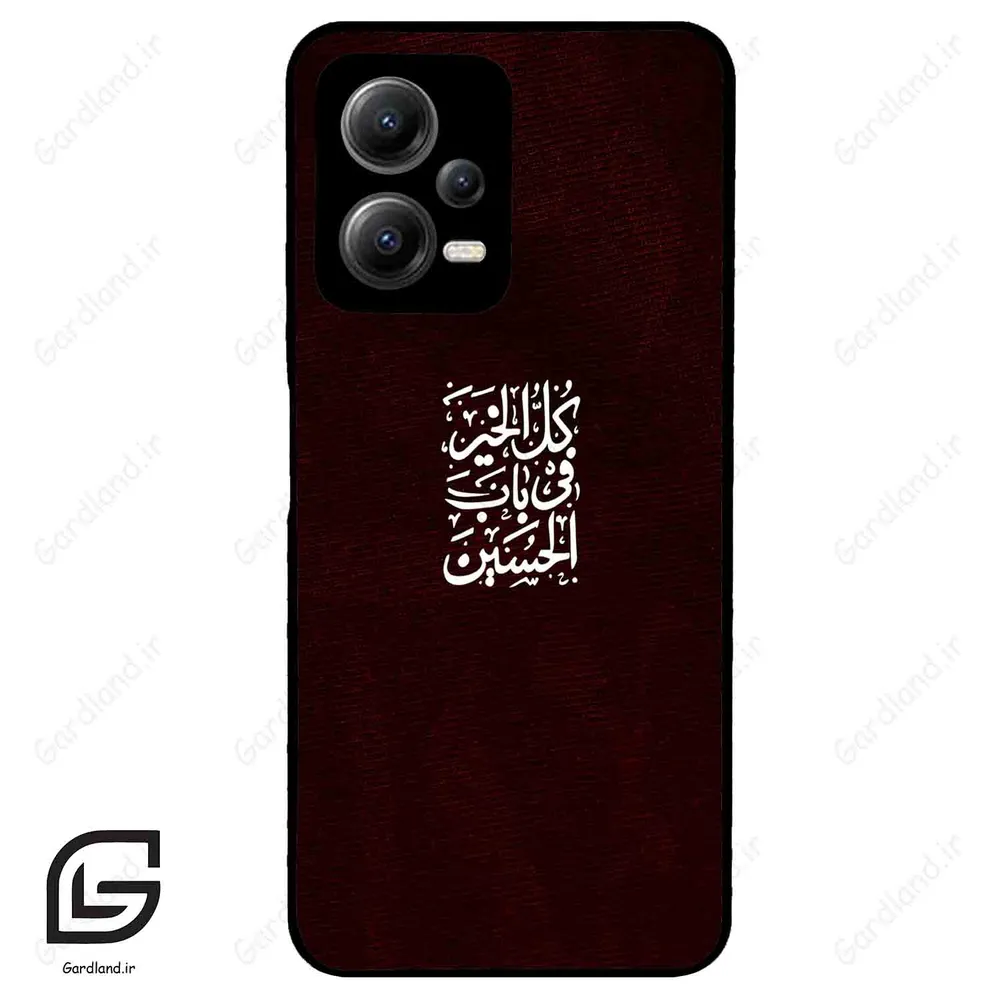 قاب گوشی شیائومی ردمی نوت 12 (Redmi Note 12 5g ) طرح نوشته کد 2942