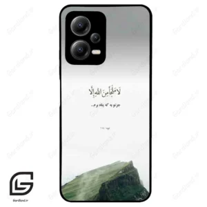 قاب گوشی شیائومی ردمی نوت 12 (Redmi Note 12 5g ) طرح دعا کد 2963