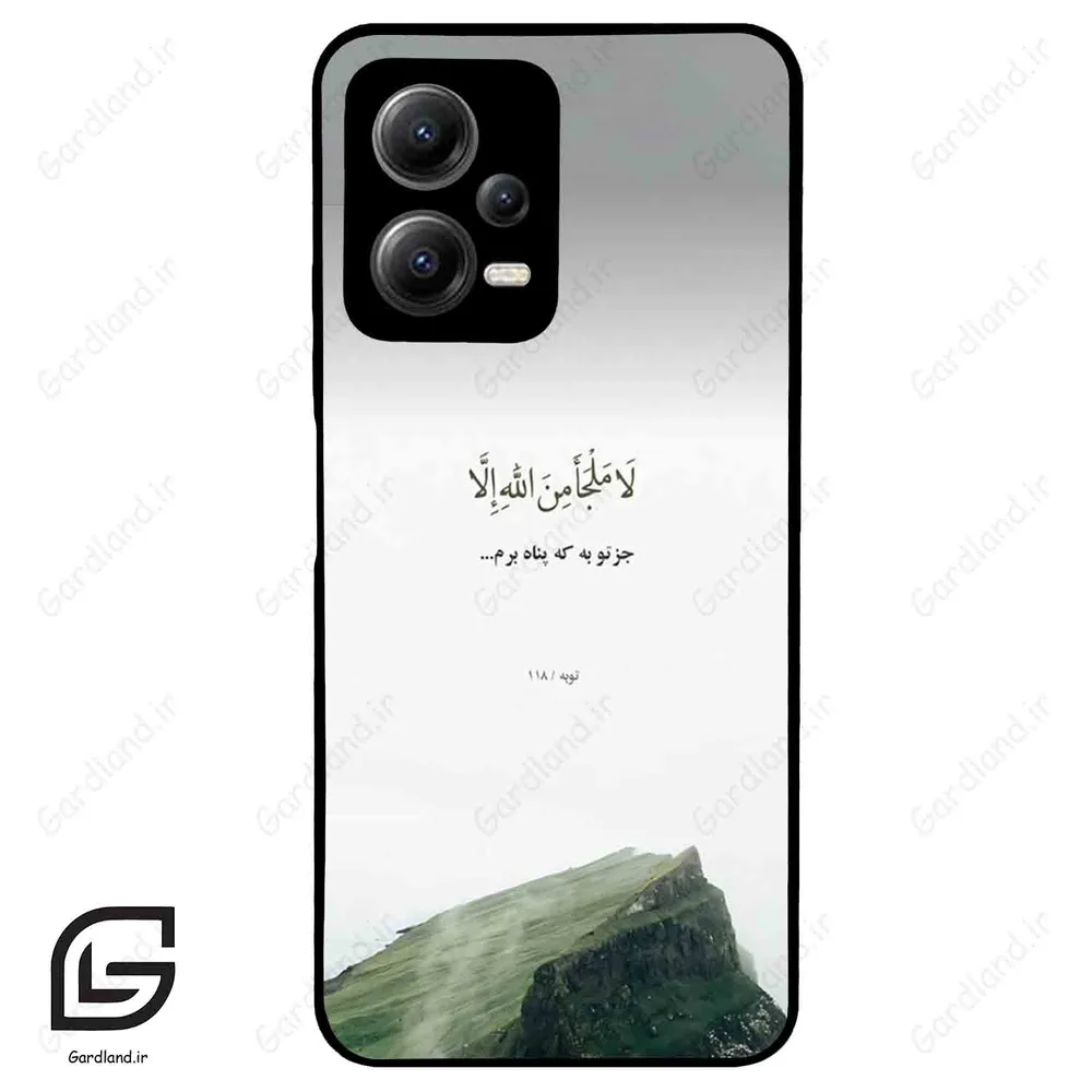 قاب گوشی شیائومی ردمی نوت 12 (Redmi Note 12 5g ) طرح دعا کد 2963