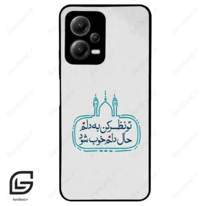 قاب گوشی شیائومی ردمی نوت 12 (Redmi Note 12 5g ) طرح نوشته کد 2985