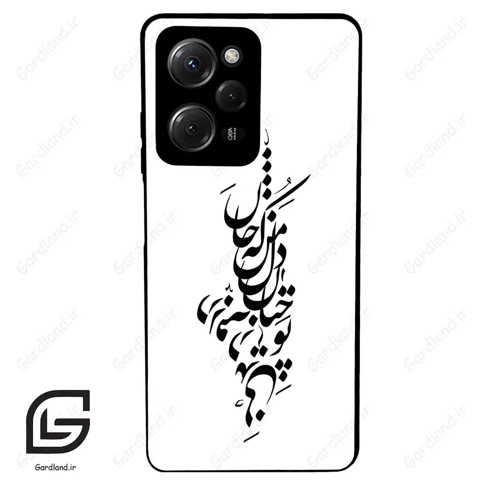 قاب گوشی شیائومی ردمی نوت 12 پرو (Redmi Note 12 Pro 4g ) طرح نوشته کد 2262