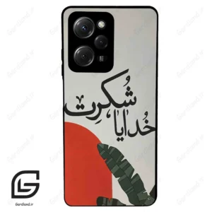 قاب گوشی شیائومی ردمی نوت 12 پرو (Redmi Note 12 Pro 4g ) طرح خدایاشکرت کد 2600
