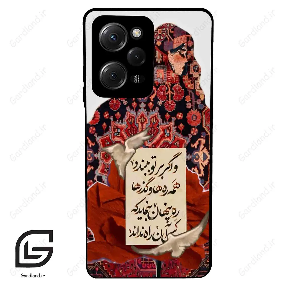 قاب گوشی شیائومی ردمی نوت 12 پرو (Redmi Note 12 Pro 4g ) طرح شعر کد 2784