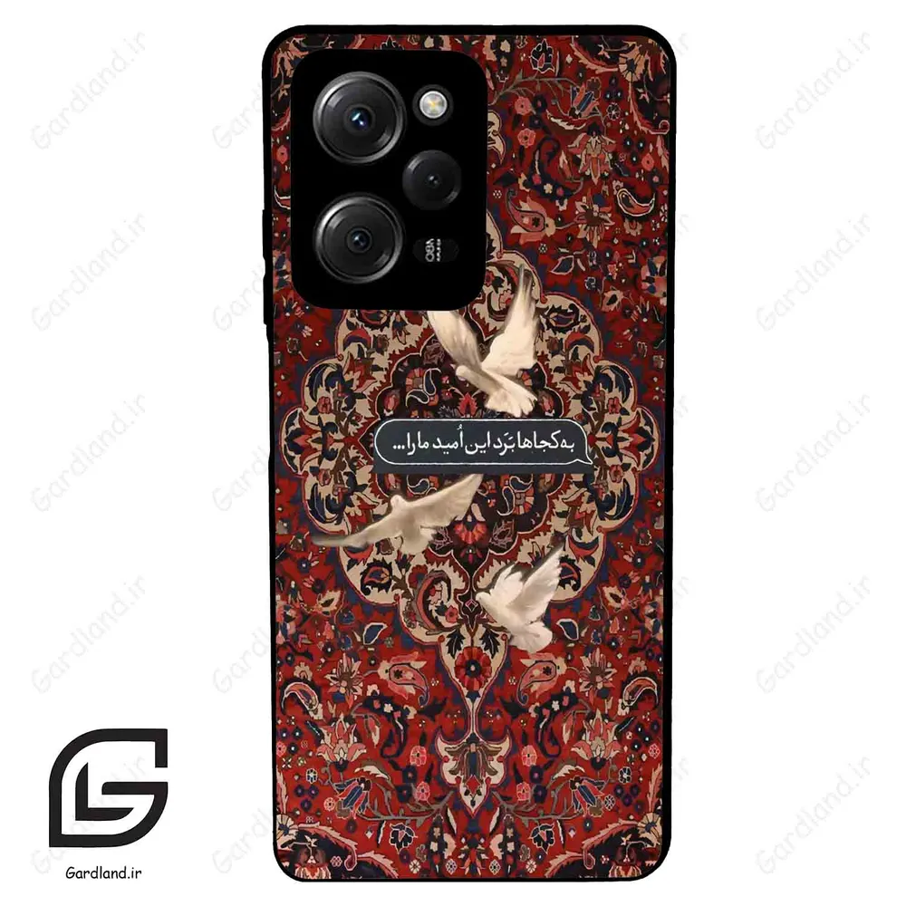 قاب گوشی شیائومی ردمی نوت 12 پرو (Redmi Note 12 Pro 4g ) طرح شعر کد 2814