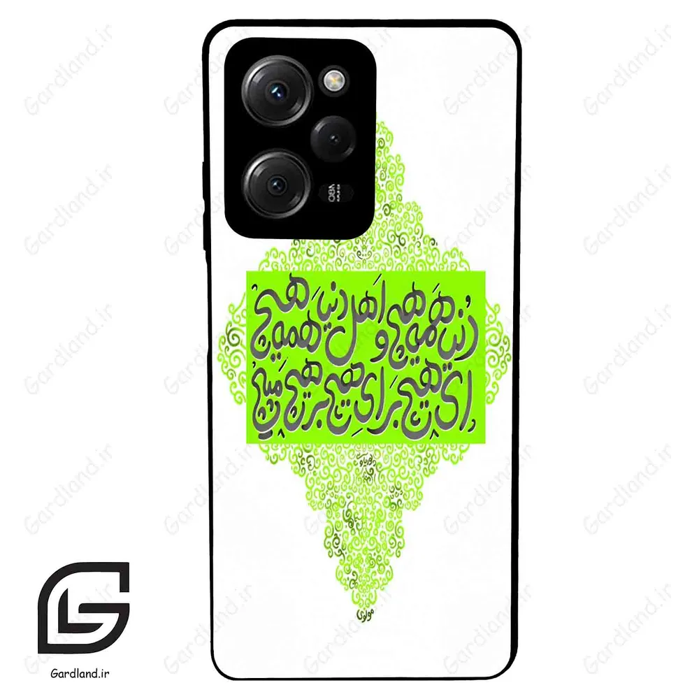 قاب گوشی شیائومی ردمی نوت 12 پرو (Redmi Note 12 Pro 4g ) طرح شعر کد 2847